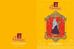 GANPATI JIGHYASHA VOL 8 (40)